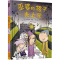 正版新书]巫婆的孩子去上学(英)乌尔苏拉·琼斯9787554576298