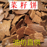 菜籽饼粉钓鱼打窝料花生麸油菜子饼肥菜粕有机花肥料花生枯饼鱼饵