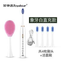 荣事达电动牙刷家用软细毛充电式超声波防水美白全自动男女情侣牙刷 白色 4个刷头 +洁面 直充