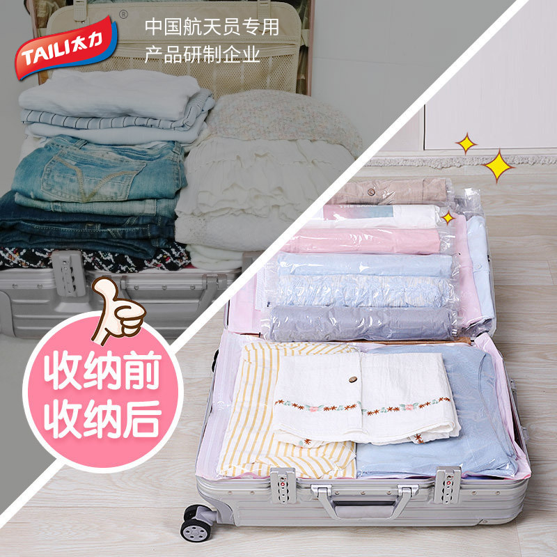 太力 免抽卷压式(40*60cm)衣物棉被真空收纳压缩袋 AY737