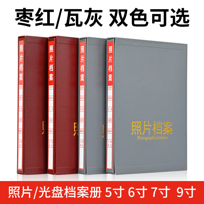 冀多多 光盘档案册灰色 档案盒光盘档案盒高清大图