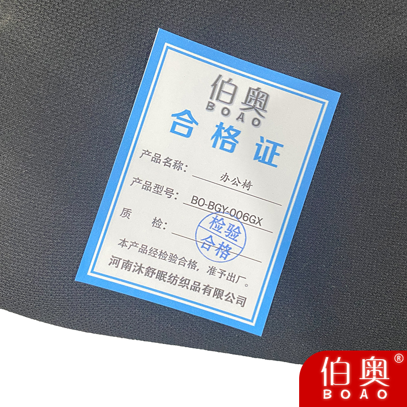 伯奥-办公椅/BO-BGY-006GX/把高清大图