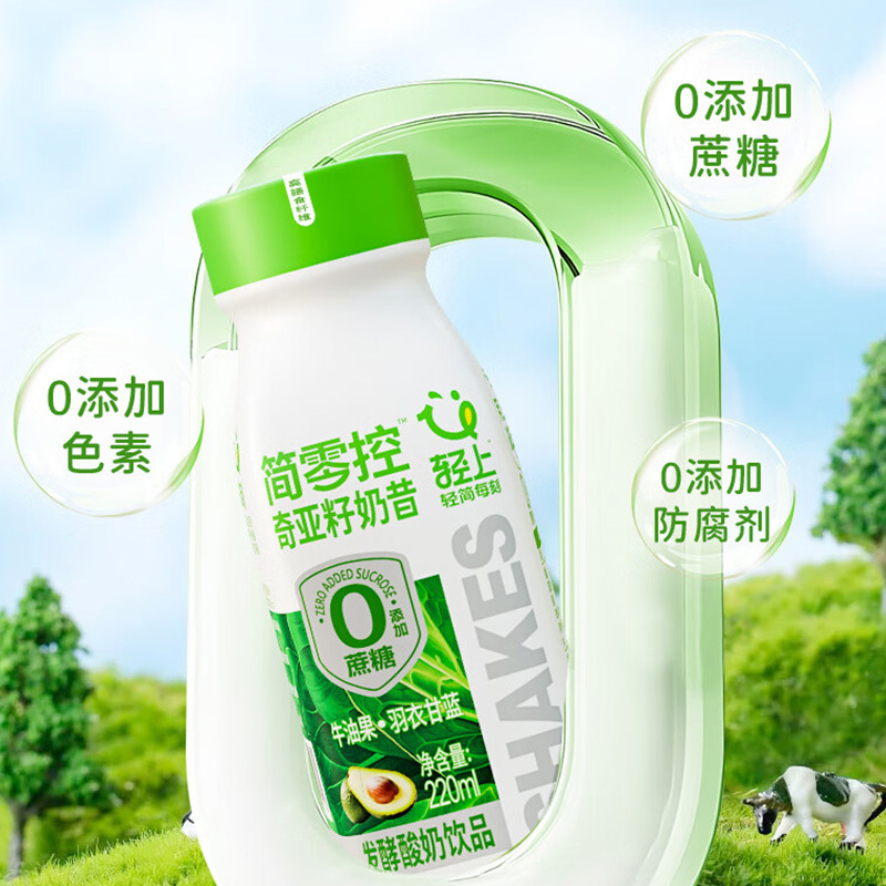 轻上牛油果羽衣甘蓝奇亚籽奶昔酸奶饮品代餐饱腹220ml*10瓶高清大图