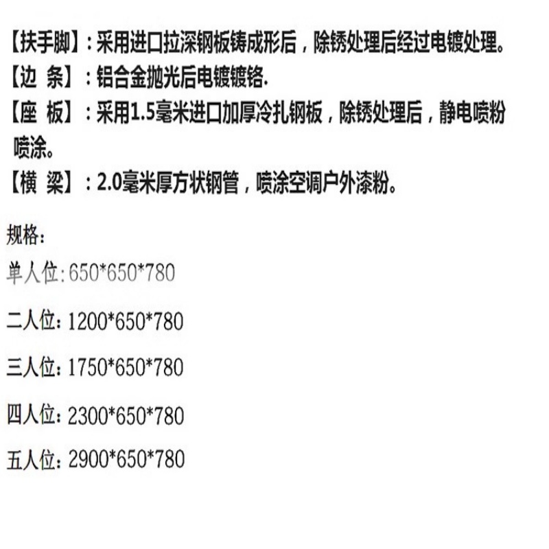 赛颐盛四人位不锈钢排椅2300*650*780mm把高清大图