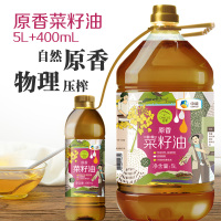 中粮 初萃(CHUCUI) 原香菜籽油5L 捆绑送400ml非转基因菜籽油 物理压榨粮油 实惠捆绑桶装 四川风味 食用油