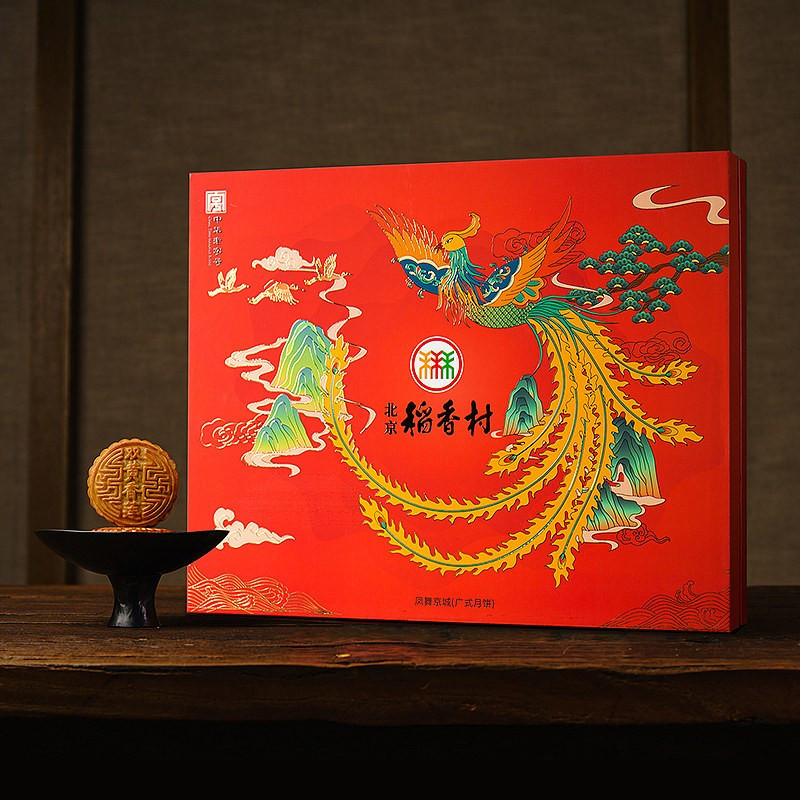 北京稻香村月饼 中秋月饼礼盒 企业福利团购采购 中秋大礼包 北京特产月饼中秋礼品 凤舞京城905g