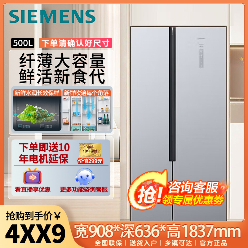 西门子(SIEMENS)500升大容量对开门冰箱超薄嵌入式对开门电冰箱风冷无霜长效保鲜 旋转制冰盒KX50NA41TI