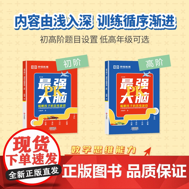 2023新版儿童全脑思维游戏训练书2-3-4-5-6岁幼儿智力开发大脑罗辑思维训练进阶版幼儿早教宝宝亲子左右脑智力开发早高清大图