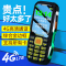 纽曼L8S-4G全网通直板按键三防老人手机 超长待机 大字大声 双卡双待老年机 学生备用功能机