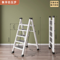 梯子家用折叠多功能伸缩加厚室内人字梯步梯楼梯小型便携四步登高 加厚碳钢五步梯象牙白带安全卡扣平头