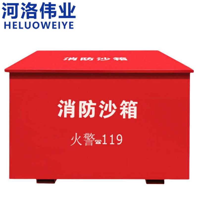 河洛伟业 办公柜 消防沙箱80cm个高清大图