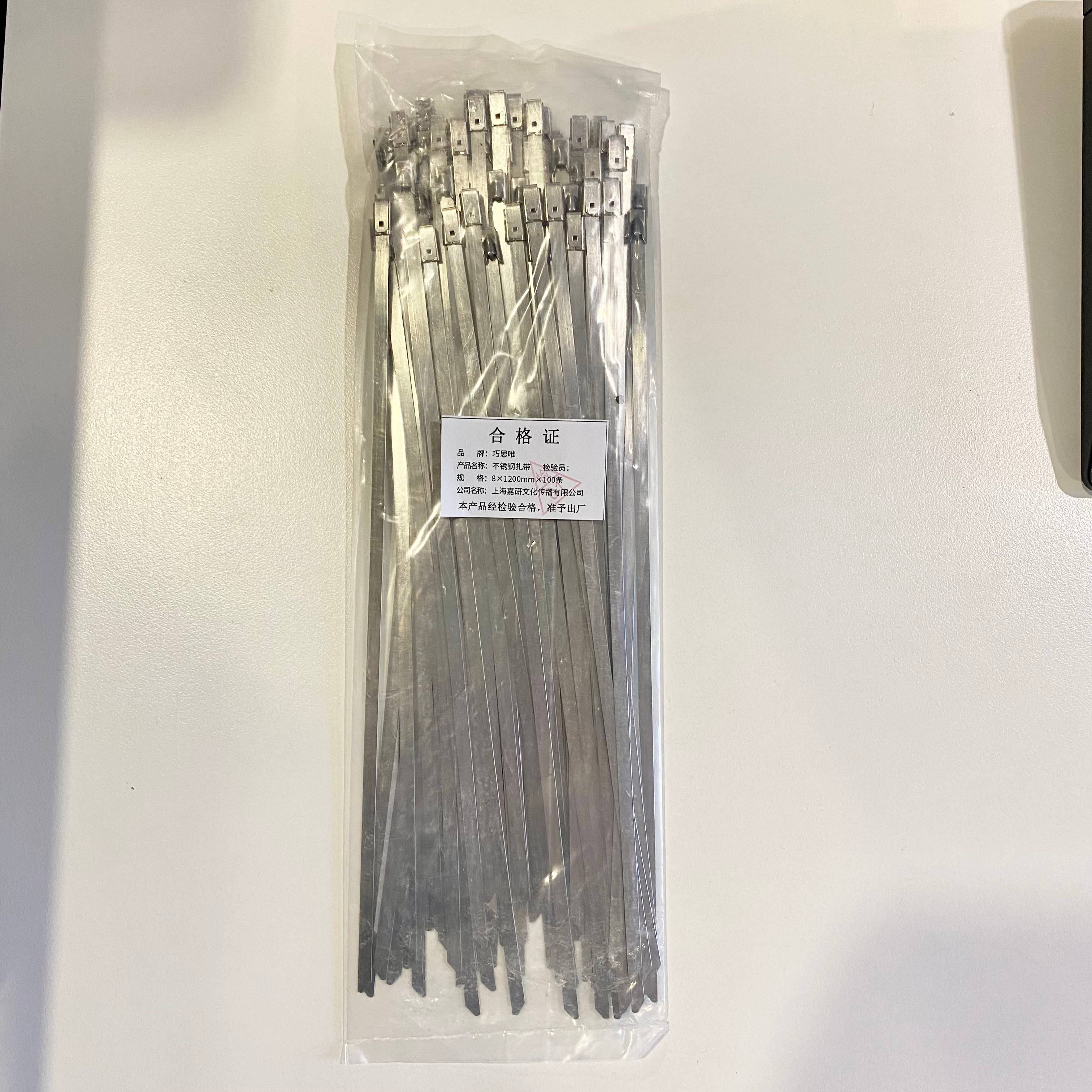 巧思唯 不锈钢扎带 8*1200mm*100条 包高清大图