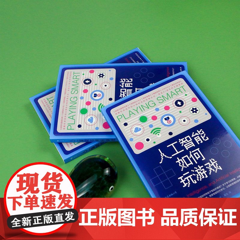 人工智能如何玩游戏 美国计算机科学与工程教授AI应用于游高清大图