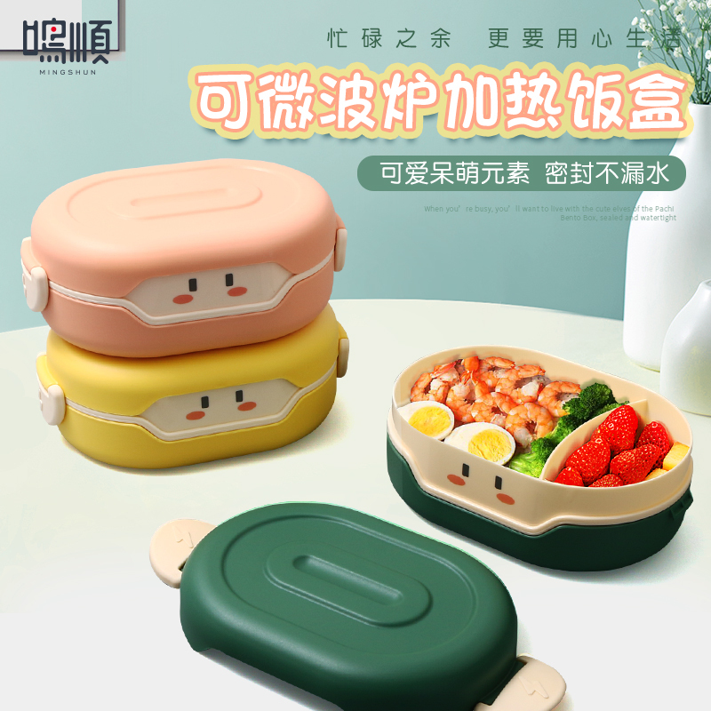 鸣顺饭盒可微波炉加热上班族便当盒学生专用高颜值女便携分格饭盒餐盒