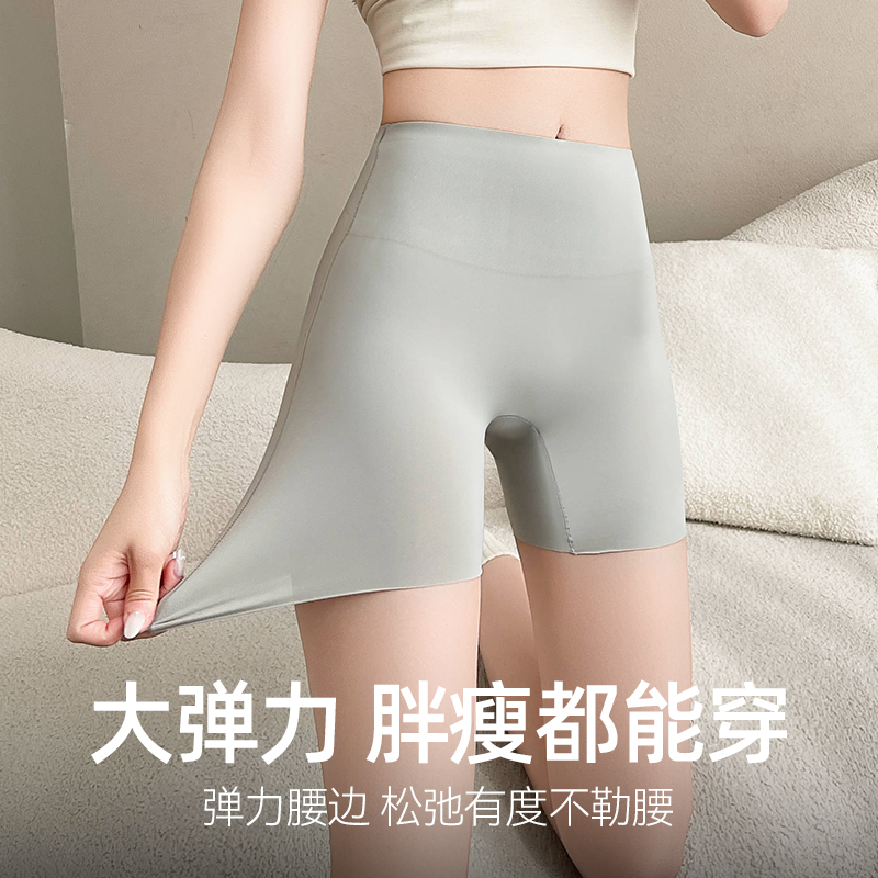 安全裤女防走光夏季薄款冰丝无痕短裤内裤二合一不卷边平角打底裤高清大图