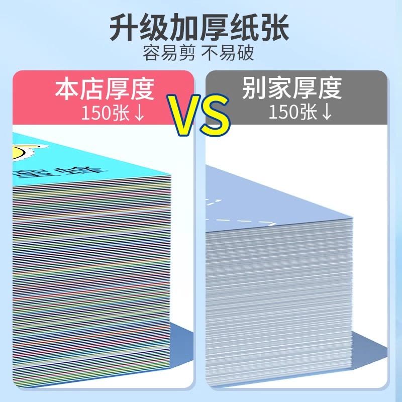 奕思瑞儿童剪纸手工幼儿园立体折纸3岁宝宝diy制作主题趣味书图片