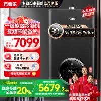 万家乐新款 冷凝壁挂炉R6系列 燃气壁挂炉一级能效壁挂炉天然气中央出水恒温冷凝换热 暖浴采暖洗浴两用 冷凝换热30R6