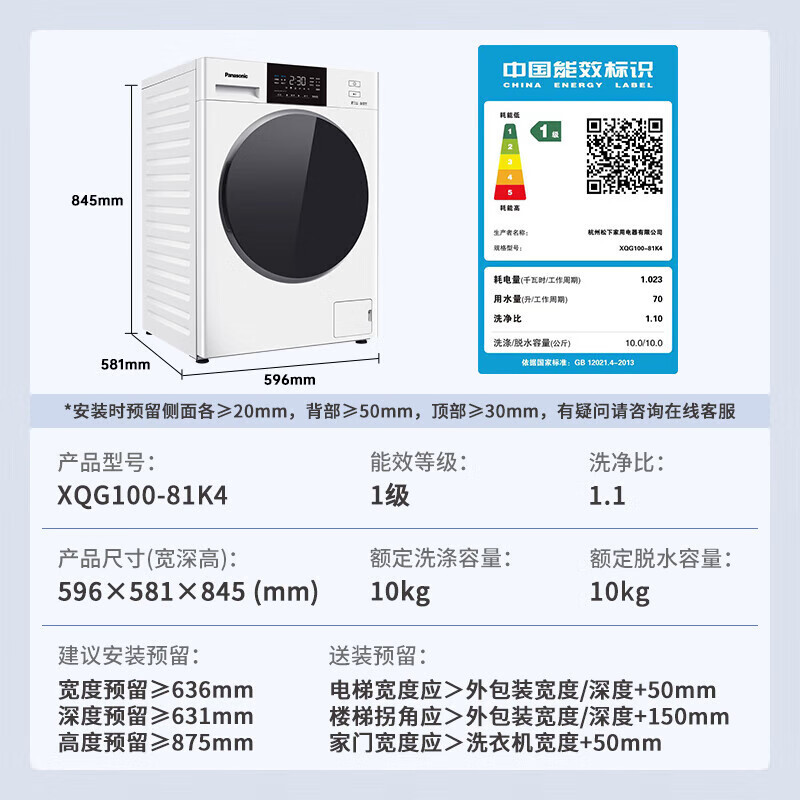 松下全自动滚筒洗衣机10公斤大容量家用变频电机羊毛洗活性银除菌纯平全嵌 智能投放空气洗 小白盒XQG100-81K4高清大图