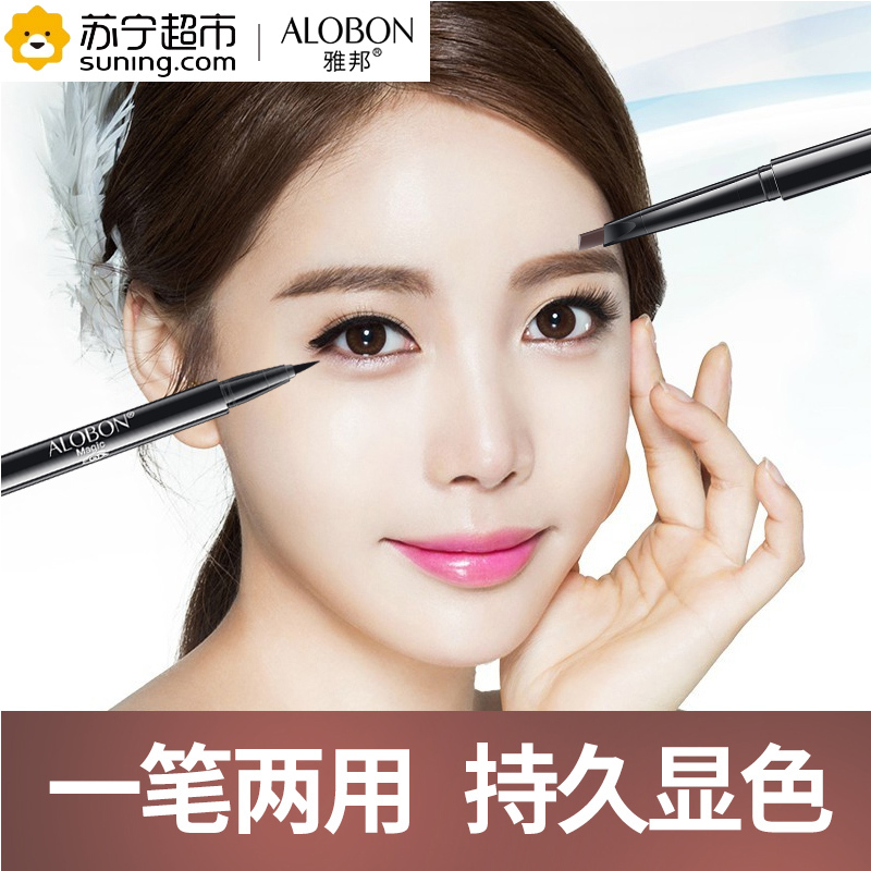 雅邦（ALOBON）塑眉大眼魅惑双头笔（眉笔0.32g+眼线水笔1.3ml）防水防汗 易画持久 双效眼线液 01黑色