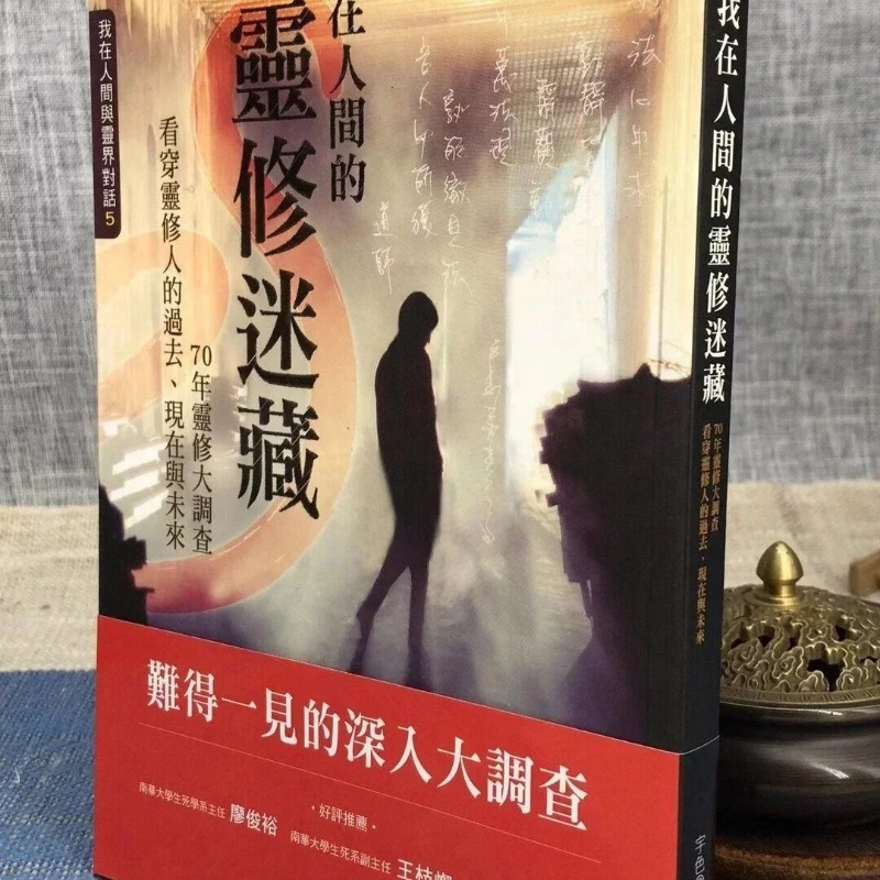 我在人间的迷藏 宇色(李振玮)