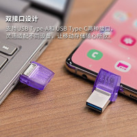 金士顿(Kingston)256GB Type-C USB3.2 Gen1 手机U盘 DTDUO3CG3 双接口设计