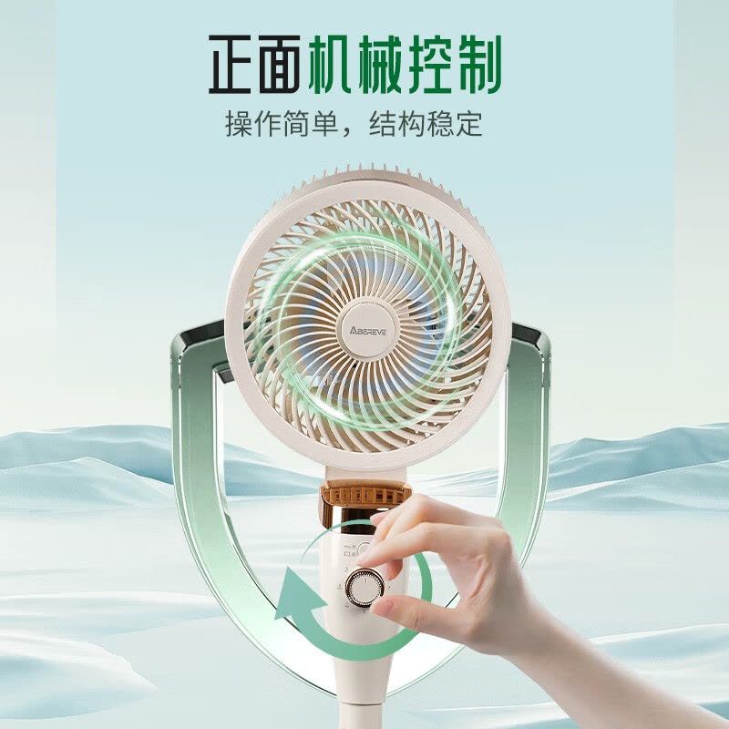 艾贝丽 机械立式循环扇 家用台式电风扇落地扇ABL-FS217图片