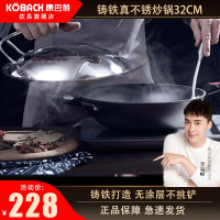 康巴赫炒锅铁锅炒菜锅家用电磁炉燃气灶适用锅具无涂层铸铁锅32cm
