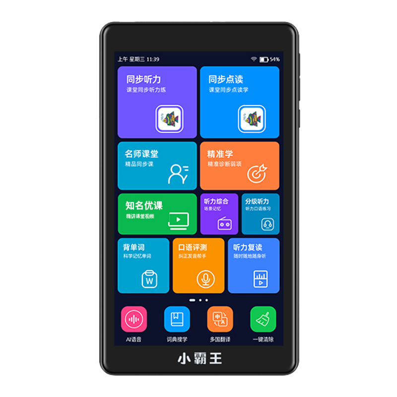 小霸王C7口袋学习机128G英语学习神器小学到高中课本同步点读复读新东方学生专用听力宝听读播放器随身听磨耳朵家教机高清大图
