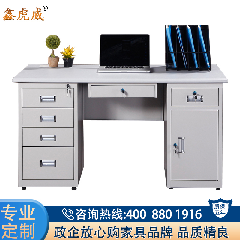 鑫虎威 办公家具1.4米加厚钢制铁皮电脑桌财务桌子带锁带抽屉写字桌单人办公桌