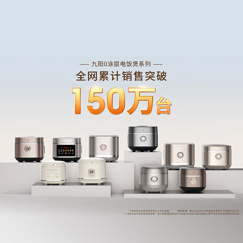 九阳(Joyoung)[0涂层]太空系列4升家用容量3-4人无涂层电饭煲40N3高清大图