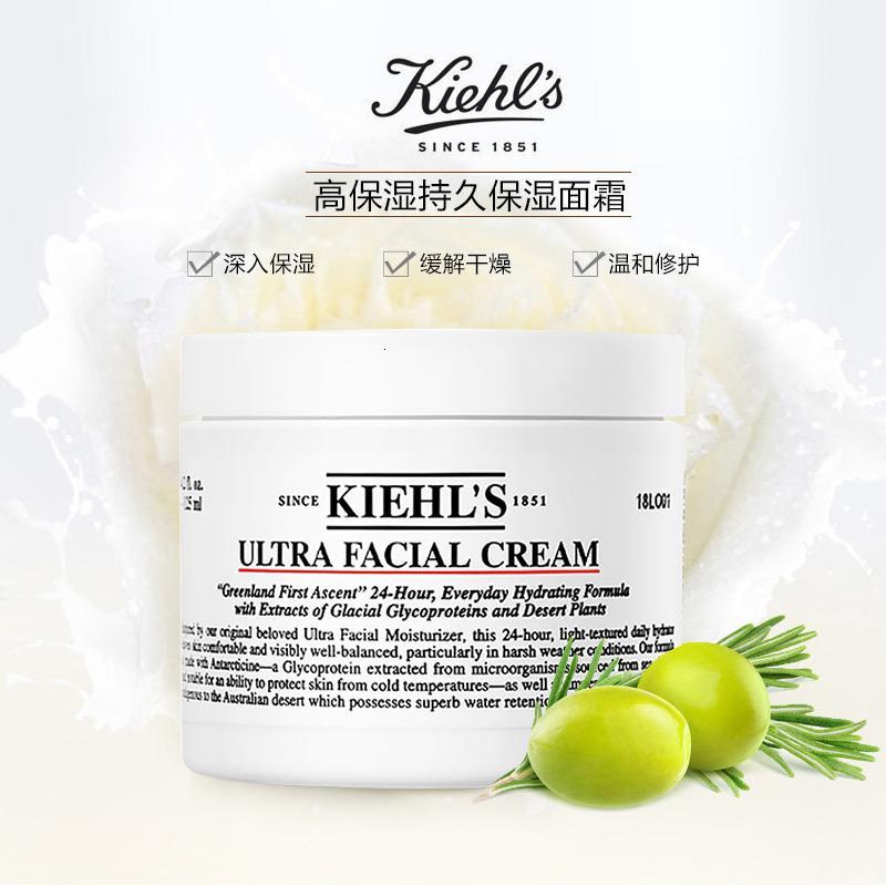 Kiehl’s科颜氏高保湿面霜深层补水修护肌肤锁水舒缓肌肤 营养滋润干皮 50ml高清大图