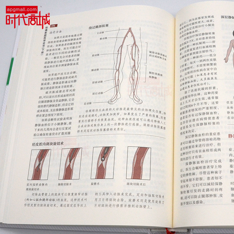 [醉染正版]哈佛家庭医学全书上下册全2册精装 家庭医生书养生书营养学营养圣经常见病诊疗手册家庭健康顾问知识大众医学科普保