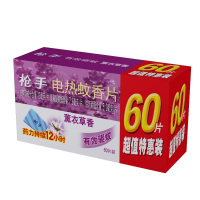 枪手电热蚊香片薰衣草香60片