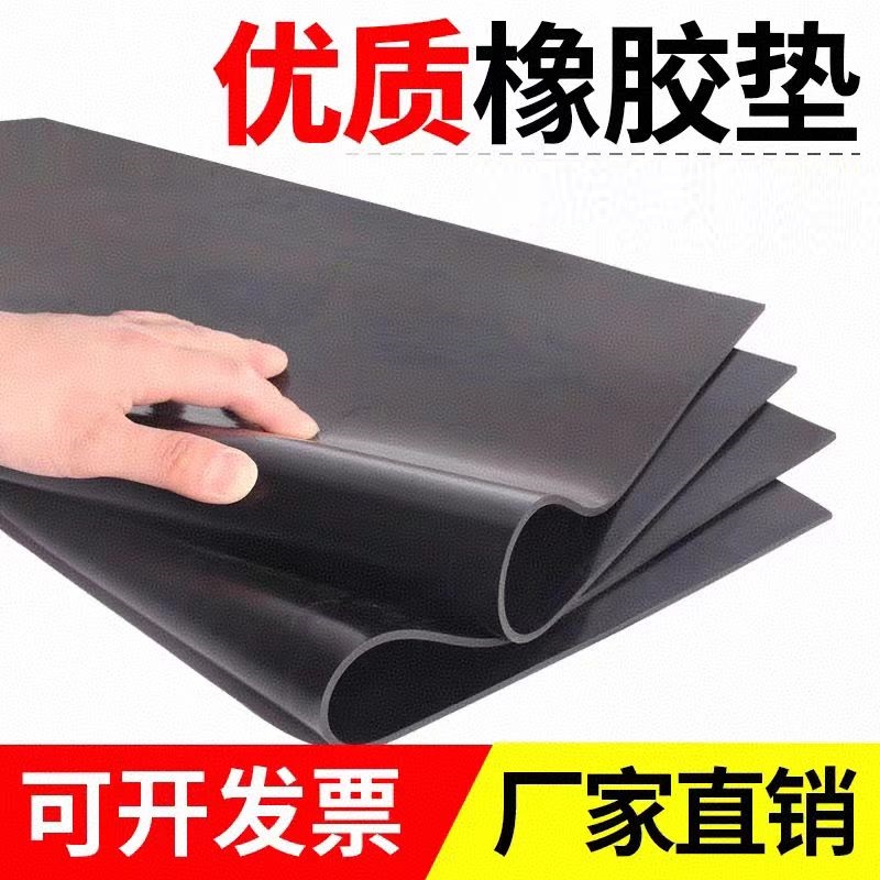 盛京联硕橡胶板5.0mm厚[1*4米]卷高清大图