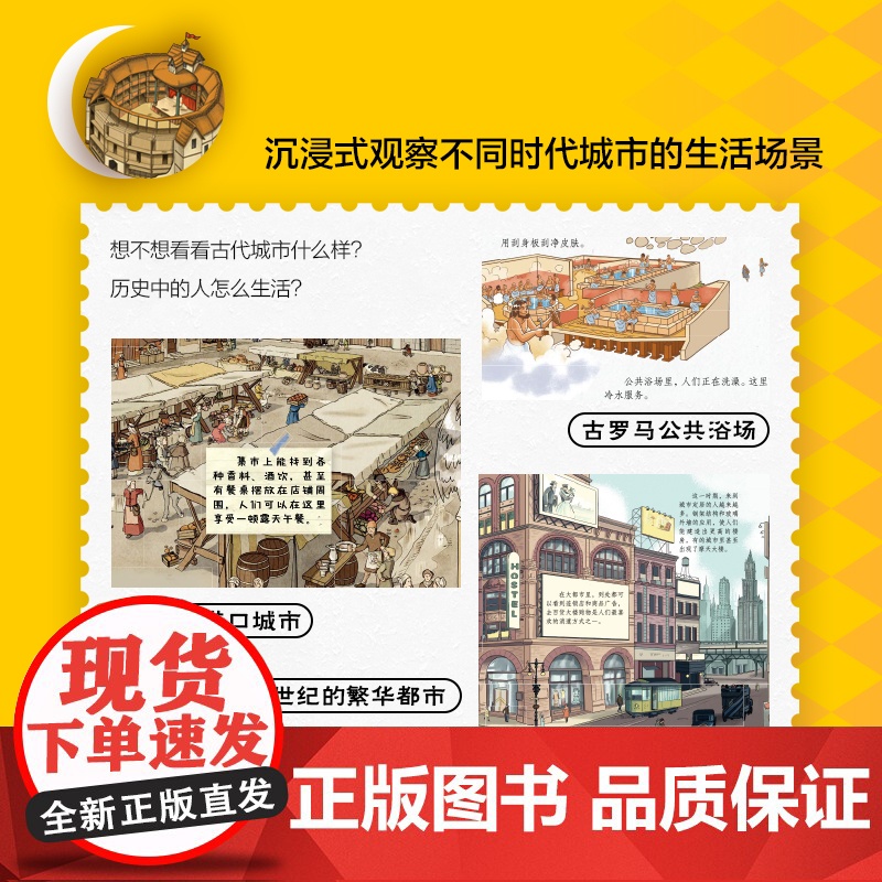 [央视网]讲了100万次的人类故事 给孩子的人类简史百科 生僻字注音 大8开精装版 7-10岁 10多个领域学科知识 R高清大图