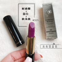 兰蔻(LANCOME)新菁纯柔润唇膏(丝亮)3.4g 口红 新上市-多色任选#325 不易脱妆;显色