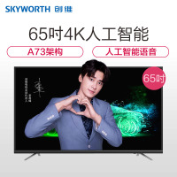 创维（Skyworth）65M9 65英寸人工智能HDR 4K超高清智能网络液晶电视机