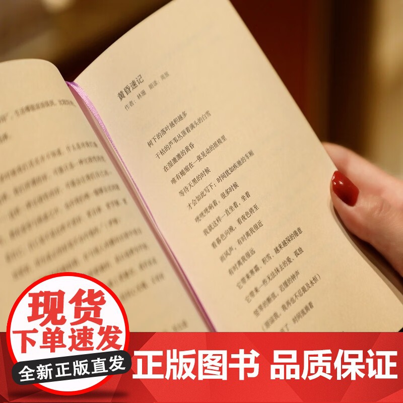 永远是夏天 余光中等 著 诗歌词曲高清大图