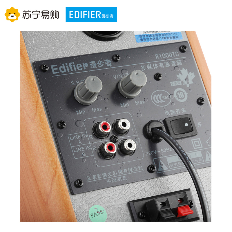 EDIFIER/漫步者 R1000TC北美版台式重低音音箱电脑音响家用低音炮 胡桃纹
