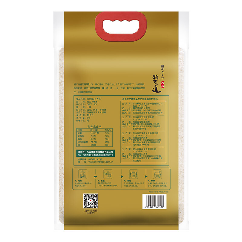 稻可道稻花香二号5kg