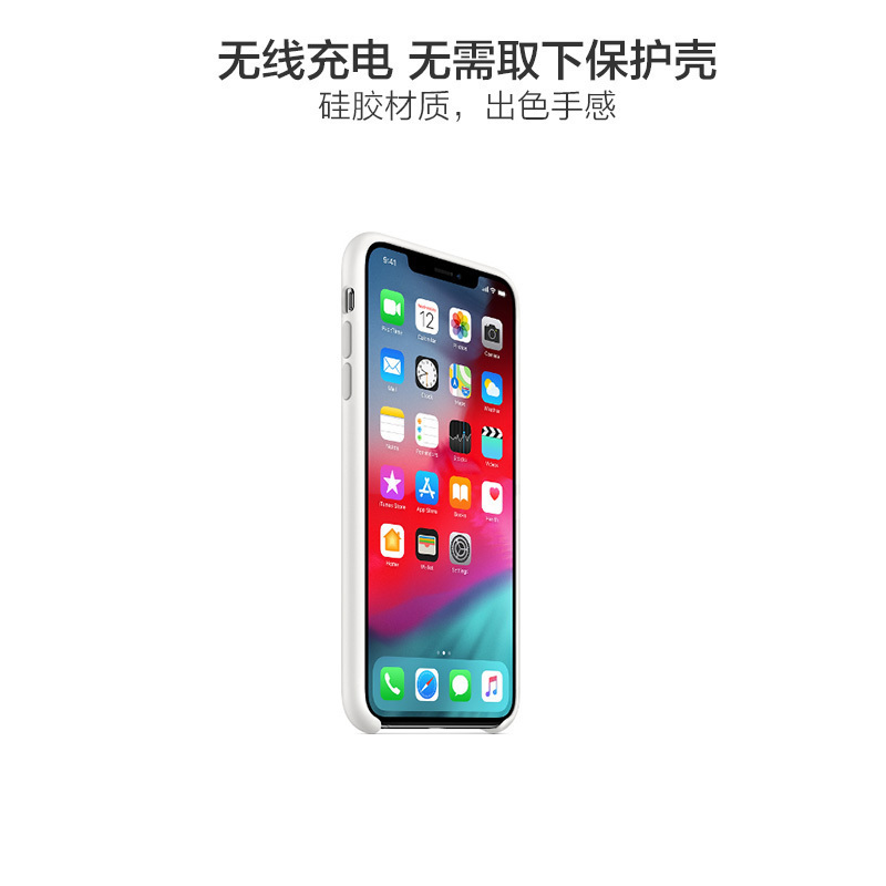苹果Apple iPhone xs max 原装硅胶手机壳 白色