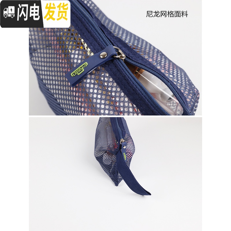 三维工匠手提便携化妆袋小号 随身尼龙网格透气旅行化妆洗漱包杂物收纳包高清大图