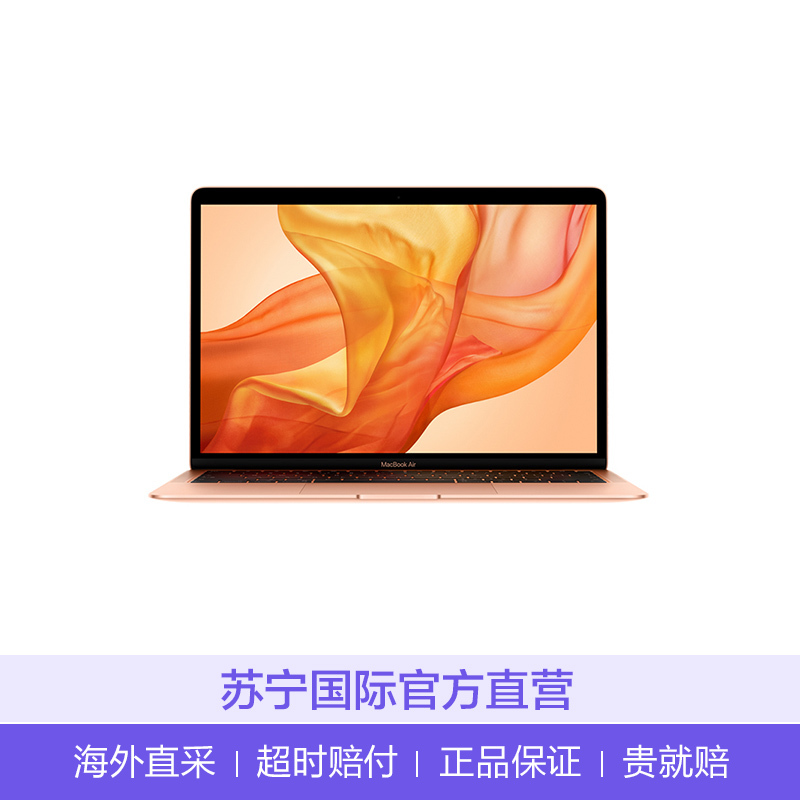 苹果Apple 2018新品港版笔记本电脑13.3英寸 MacBook Air 128GB 金色(八代Core i5)