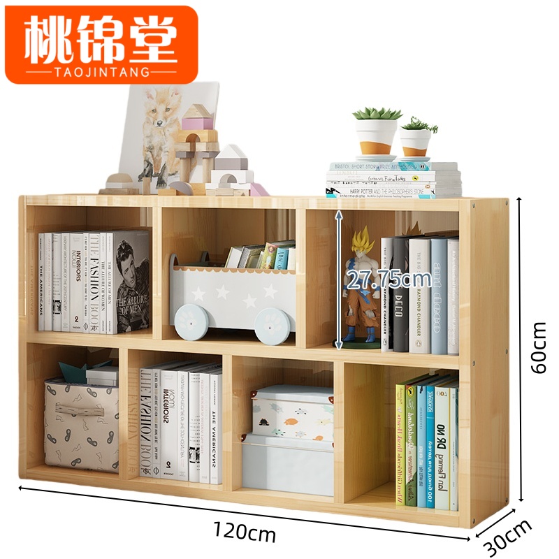桃锦堂 木质书柜120cm 个