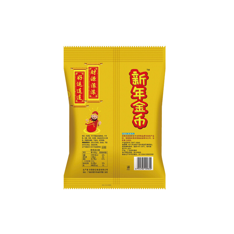 徐福记金币巧克力192g*2袋结婚庆喜糖果年货(代可可脂) 袋
