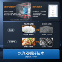 海尔蒸烤箱一体机C50-TAU1