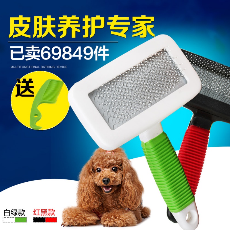 狗狗梳子猫咪蓬松按摩针梳泰迪比熊梳毛器刷子小型犬专用宠物用品高清大图
