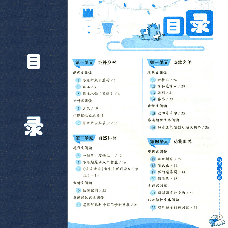 [2022 张煦教你阅读 B版]小学4年级 第一次修订 小学四年级 [正版]2022新黑马阅读丛书张煦教你阅读小学四年级
