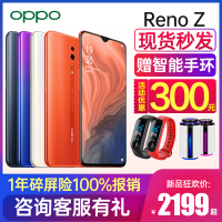 【官方正品】OPPO RenoZ 珠贝白 6G+256G 全网通手机 水滴屏 4800万超清像素 支持NFC VOOC 3.0 拍照全网通双卡双待智能手机