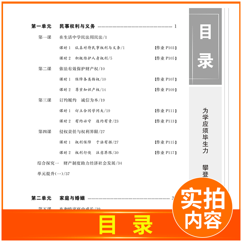 选择性必修3 人教版 29省通用 [正版]2024/2025金榜苑步步高学习笔记高中思想政治高一高二政治必修一二三四人教